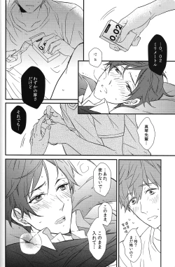 Page 48 of Himitsu Kyori Zero Centi