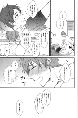 Page 49 of Himitsu Kyori Zero Centi