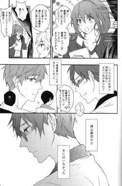 Page 8 of Himitsu Kyori Zero Centi