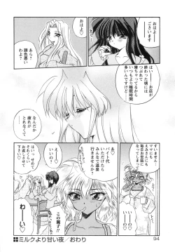 Page 102 of Watashi to Shujin no Sora