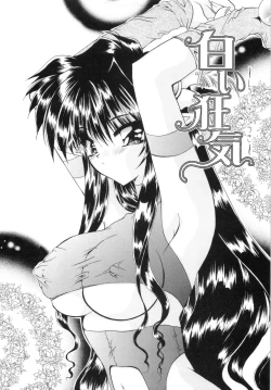 Page 123 of Watashi to Shujin no Sora