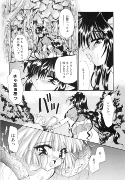 Page 124 of Watashi to Shujin no Sora