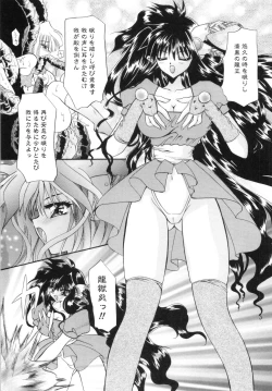 Page 126 of Watashi to Shujin no Sora