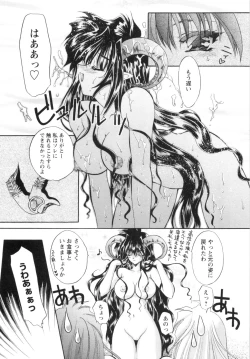 Page 145 of Watashi to Shujin no Sora