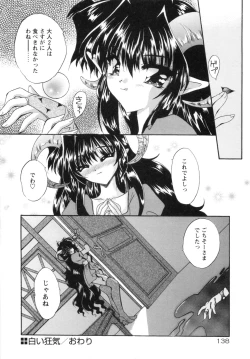 Page 146 of Watashi to Shujin no Sora