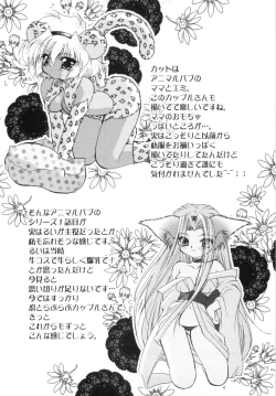 Page 147 of Watashi to Shujin no Sora