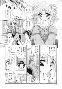 Page 150 of Watashi to Shujin no Sora
