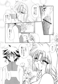 Page 166 of Watashi to Shujin no Sora