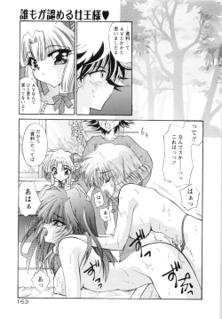 Page 171 of Watashi to Shujin no Sora