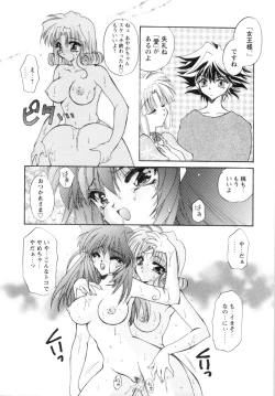 Page 173 of Watashi to Shujin no Sora