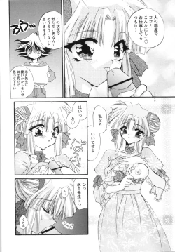 Page 176 of Watashi to Shujin no Sora