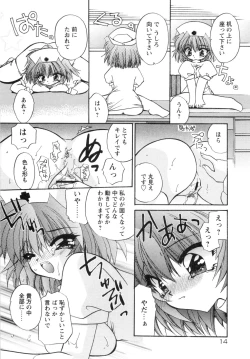 Page 22 of Watashi to Shujin no Sora