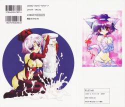 Page 2 of Watashi to Shujin no Sora