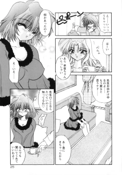 Page 33 of Watashi to Shujin no Sora