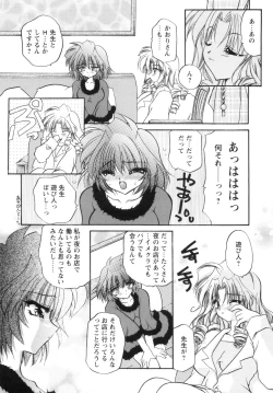 Page 34 of Watashi to Shujin no Sora