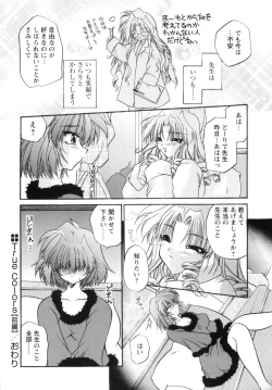 Page 36 of Watashi to Shujin no Sora