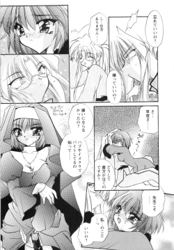 Page 44 of Watashi to Shujin no Sora