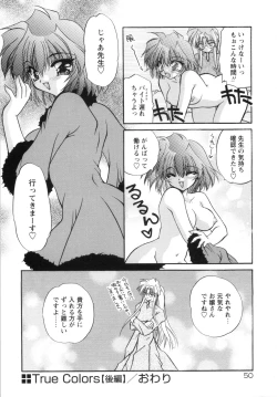 Page 58 of Watashi to Shujin no Sora