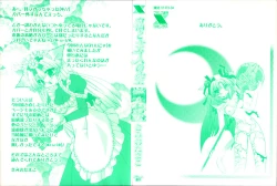 Page 5 of Watashi to Shujin no Sora