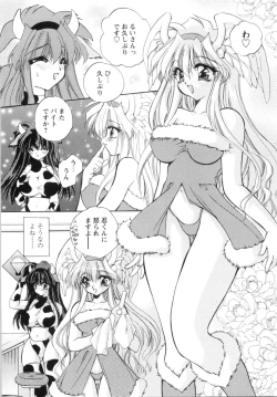 Page 84 of Watashi to Shujin no Sora