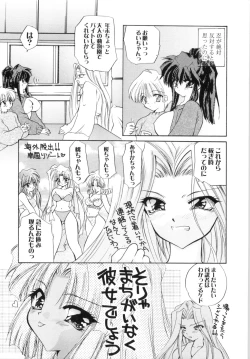 Page 85 of Watashi to Shujin no Sora