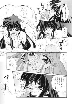 Page 93 of Watashi to Shujin no Sora