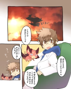 Page 3 of Danchou Sensei Onayami Soudansho