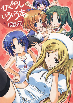 Download Higurashi Iroiro Bon