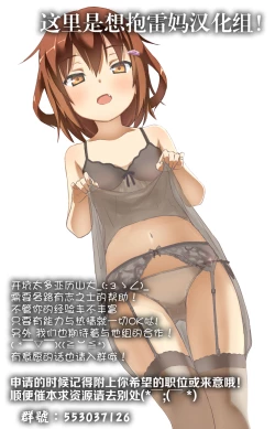 Page 22 of Kandy doll collection Shikinami