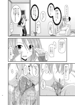 Page 104 of Melon ga Chou Shindou! R Soushuuhen III