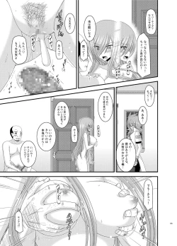 Page 105 of Melon ga Chou Shindou! R Soushuuhen III