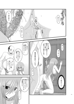 Page 113 of Melon ga Chou Shindou! R Soushuuhen III