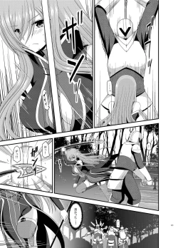 Page 121 of Melon ga Chou Shindou! R Soushuuhen III