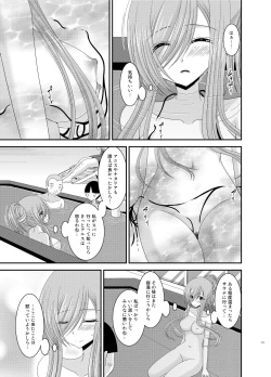 Page 13 of Melon ga Chou Shindou! R Soushuuhen III