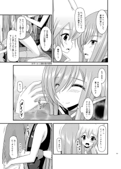 Page 163 of Melon ga Chou Shindou! R Soushuuhen III