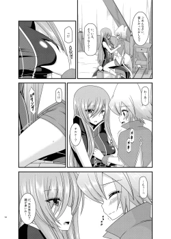 Page 164 of Melon ga Chou Shindou! R Soushuuhen III