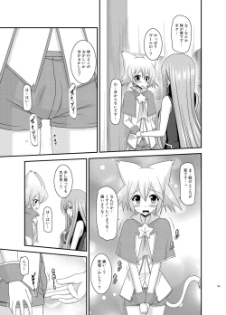 Page 165 of Melon ga Chou Shindou! R Soushuuhen III