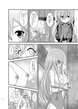 Page 170 of Melon ga Chou Shindou! R Soushuuhen III