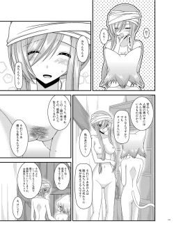 Page 173 of Melon ga Chou Shindou! R Soushuuhen III