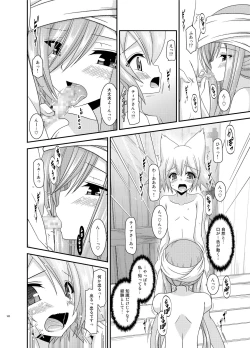 Page 182 of Melon ga Chou Shindou! R Soushuuhen III