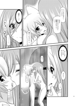 Page 189 of Melon ga Chou Shindou! R Soushuuhen III