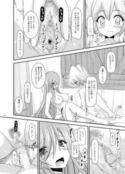 Page 194 of Melon ga Chou Shindou! R Soushuuhen III