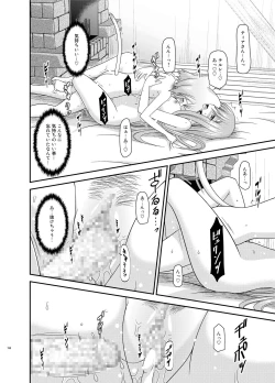 Page 198 of Melon ga Chou Shindou! R Soushuuhen III