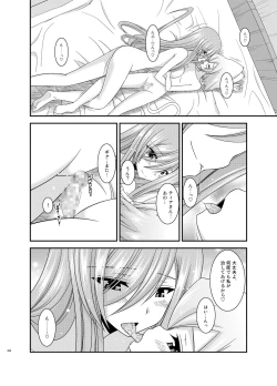 Page 200 of Melon ga Chou Shindou! R Soushuuhen III