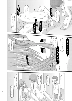 Page 42 of Melon ga Chou Shindou! R Soushuuhen III