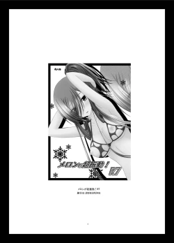 Page 4 of Melon ga Chou Shindou! R Soushuuhen III