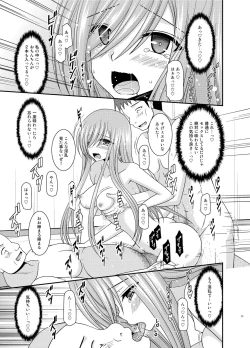 Page 51 of Melon ga Chou Shindou! R Soushuuhen III