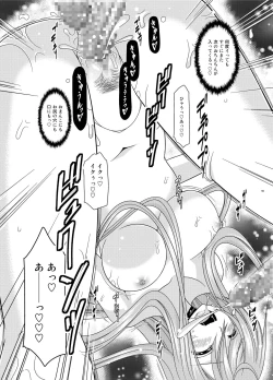 Page 59 of Melon ga Chou Shindou! R Soushuuhen III