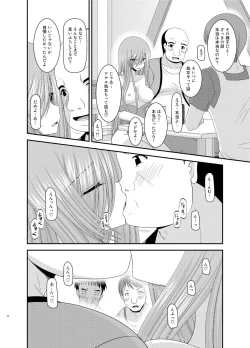 Page 74 of Melon ga Chou Shindou! R Soushuuhen III