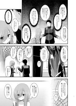 Page 7 of Melon ga Chou Shindou! R Soushuuhen III